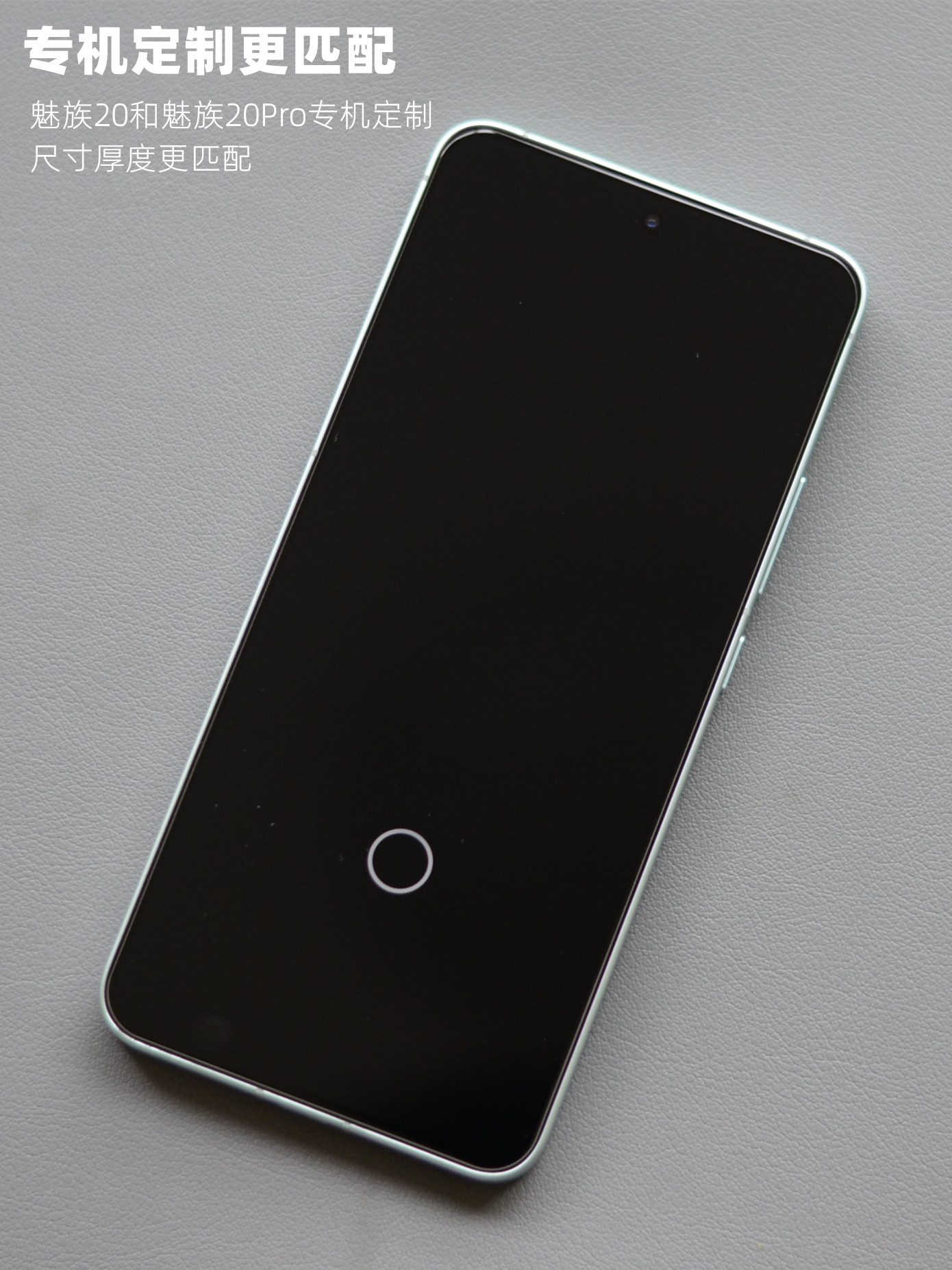  魔护卫手机贴膜