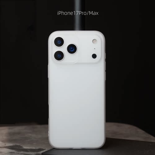 魔护卫【S级】iPhone苹果17Promax防摔磨砂软壳17Pro手机壳全包17硅胶Air保护套16透明15简约Pro镜头全包max - 图0