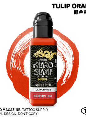 KuroSumi美国进口正品纹身色料