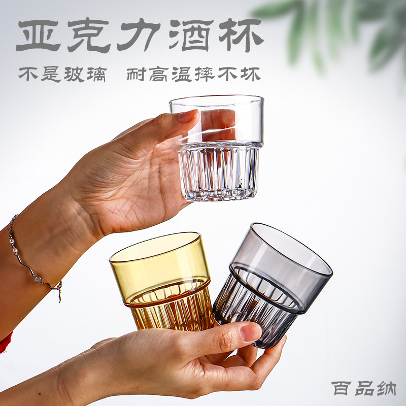 亚克力洋酒杯酒吧KTV商用啤酒杯防摔家用威士忌杯子耐高温茶水杯,淘宝优惠券,粉丝福利购,淘宝优惠卷