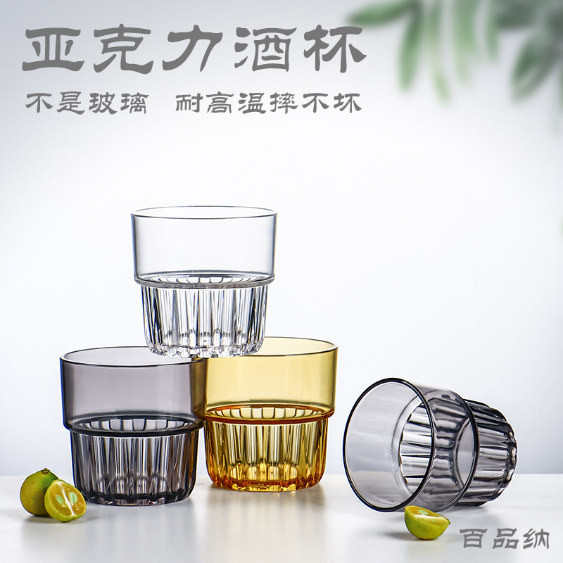 亚克力洋酒杯酒吧KTV商用啤酒杯防摔家用威士忌杯子耐高温茶水杯,淘宝优惠券,粉丝福利购,淘宝优惠卷