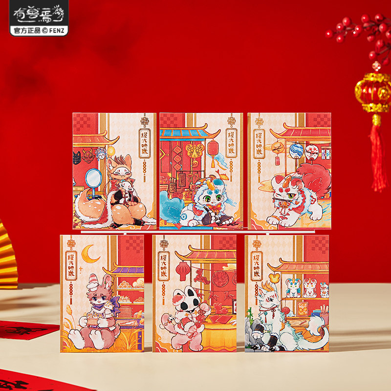 非人哉旗舰店有兽焉灯火映岁新年套装明信片亚克力砖贴纸礼物摆件,淘宝优惠券,粉丝福利购,淘宝优惠卷