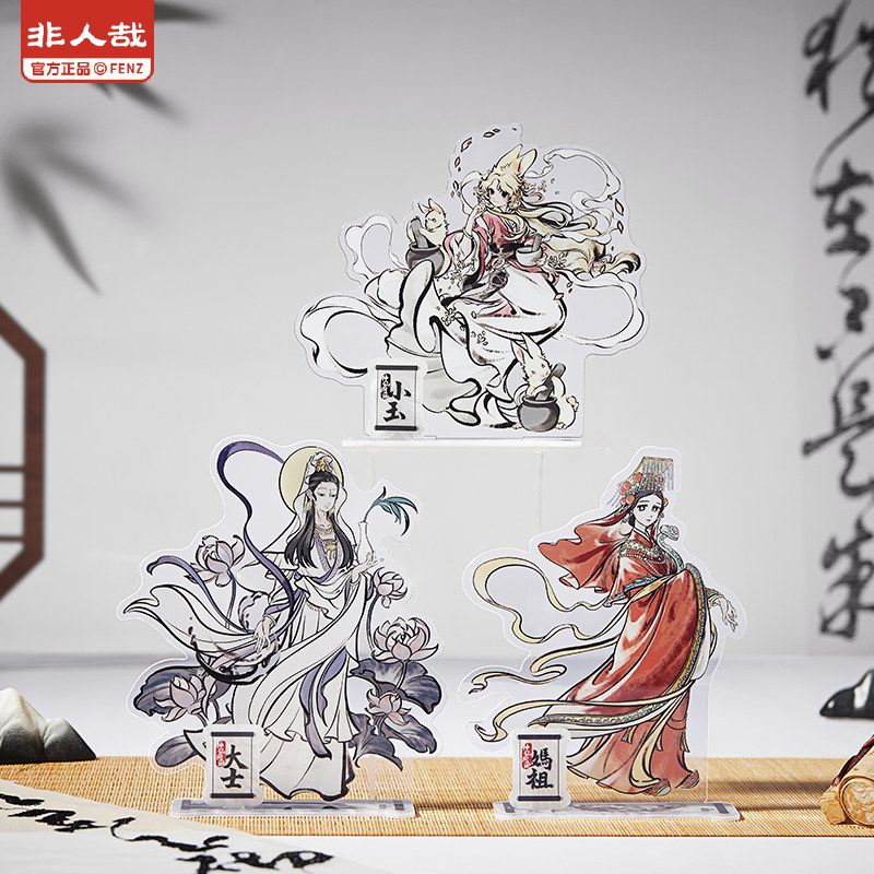 非人哉旗舰店神仙同游系列亚克力立牌动漫大士卡通角色桌面摆件,淘宝优惠券,粉丝福利购,淘宝优惠卷