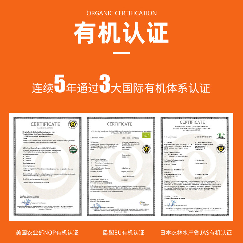 润德庄园大有杞色欧盟有机大颗粒 润德庄园滋补养生枸杞