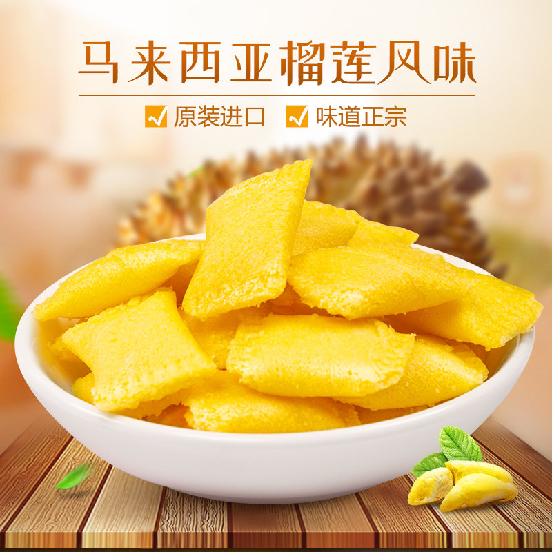 我是榴恋猫山王榴莲味夹心大礼包 我是榴恋夹心饼干