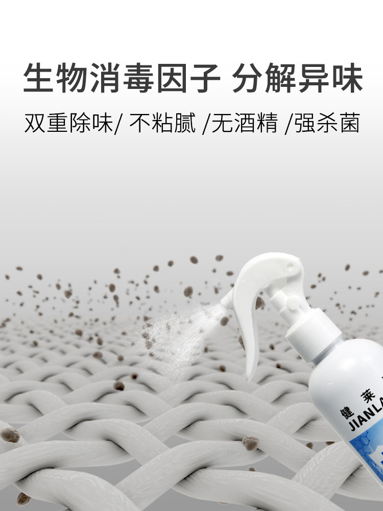 300ml次氯酸消毒液猫瘟犬瘟细小 健莱达洗护消毒液