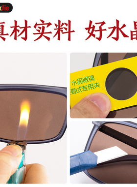 贝莱克真水晶防刺眼开车太阳镜