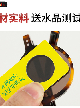 水晶太阳镜贝莱克杰清凉复古