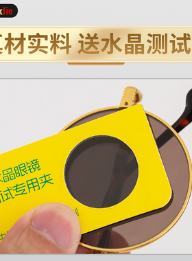 贝莱克杰复古经典水晶东海太阳镜