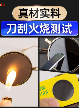 贝莱克杰水晶太阳镜复古圆款高清