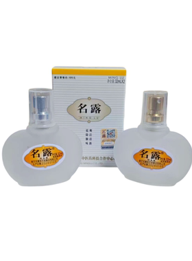 名露南宁祛除腋臭抑汗腋臭露
