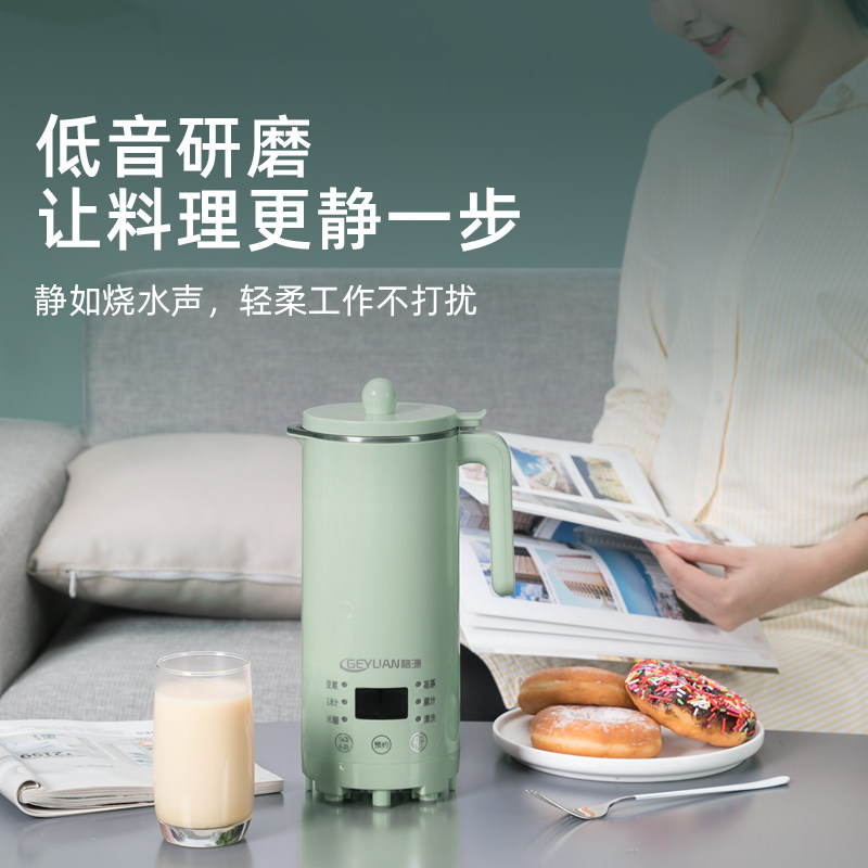 格源迷你破壁1-2人家用小型豆浆机 格源破壁机