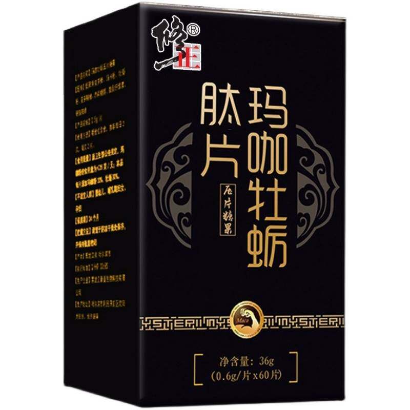  蒙擎其他药食同源食品