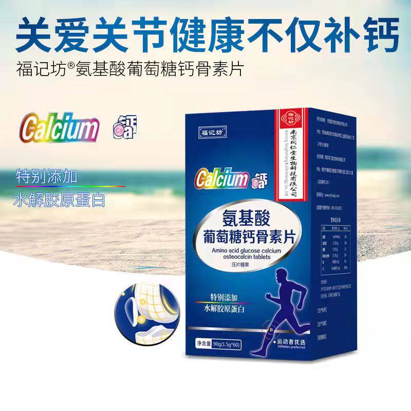  蒙擎钙铁锌/钙镁