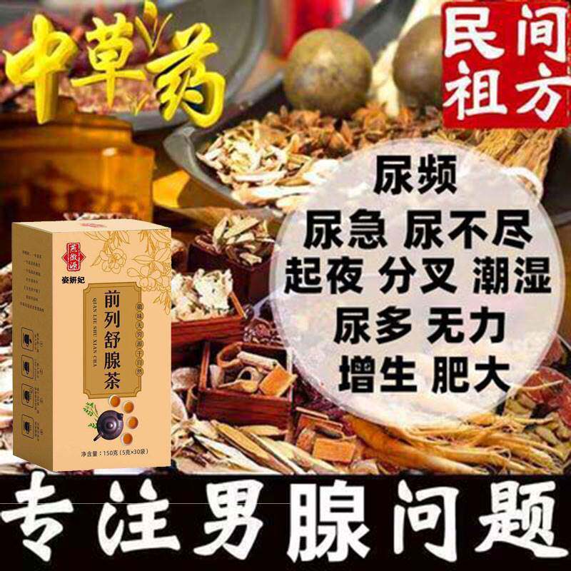  蒙擎代用/花草茶