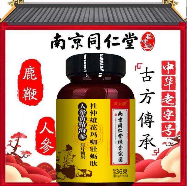  蒙擎其他药食同源食品