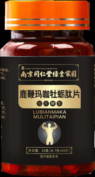  蒙擎牡蛎/贝类提取物