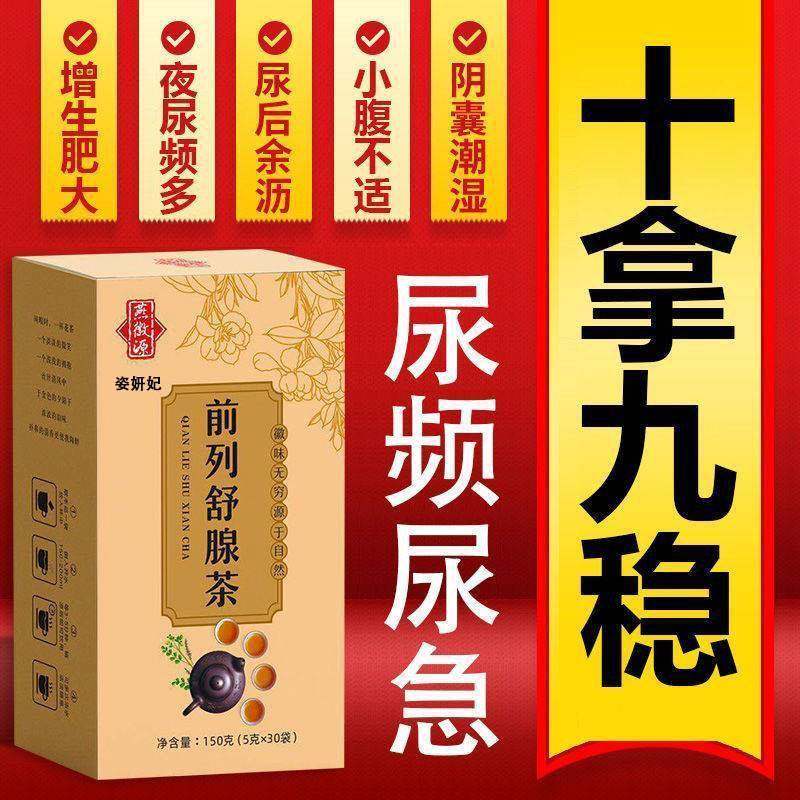  蒙擎代用/花草茶