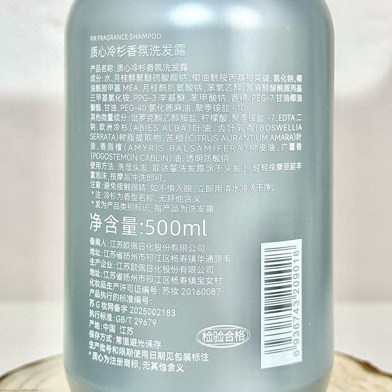 汉庭酒店同款洗发水质心冷杉香氛沐浴露洗手液止痒控油柔顺留正品