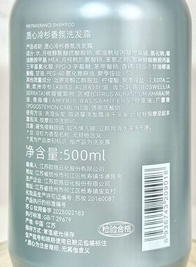 汉庭酒店同款洗发水质心冷杉香氛沐浴露洗手液止痒控油柔顺留正品