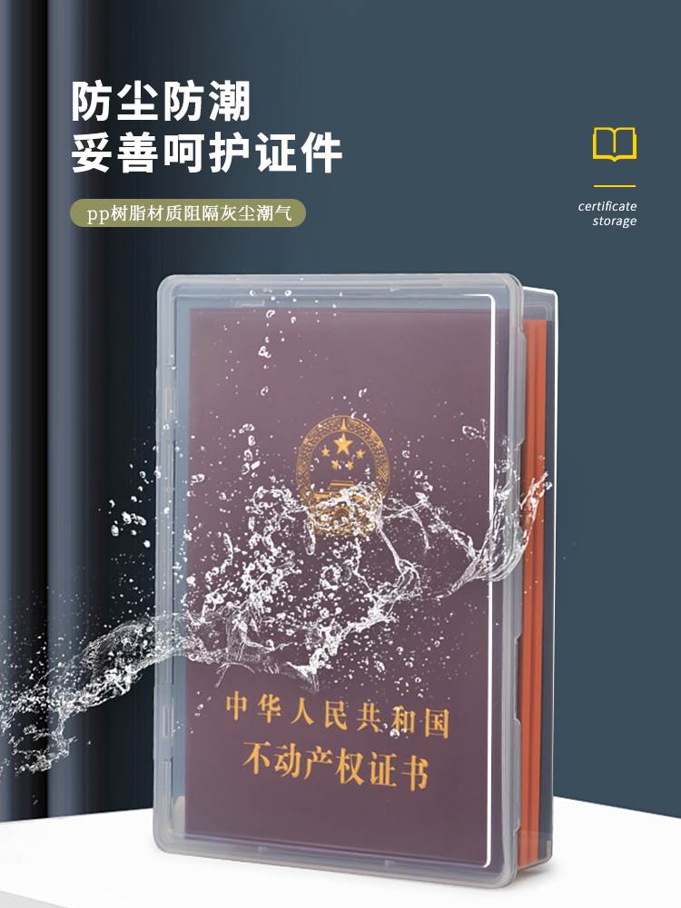 证件收纳盒家用证书重要文件收纳包家庭户口本箱资料说明书神器袋-图3