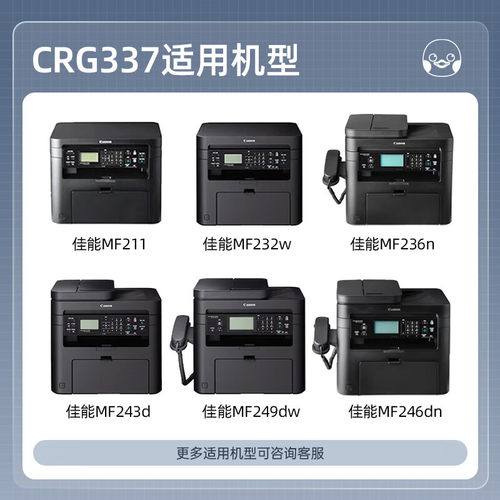 格之格适用佳能mf232w硒鼓 mf211硒鼓 CRG337硒鼓mf243d mf215 246dn 236n MF249dw LBP151dw打印机墨粉盒 - 图0