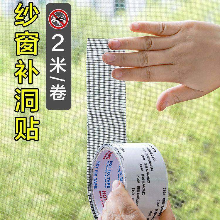 纱窗修补贴补洞贴沙窗补漏纱网修复胶带魔术贴自粘式防蚊贴补丁贴,淘宝优惠券,粉丝福利购,淘宝优惠卷