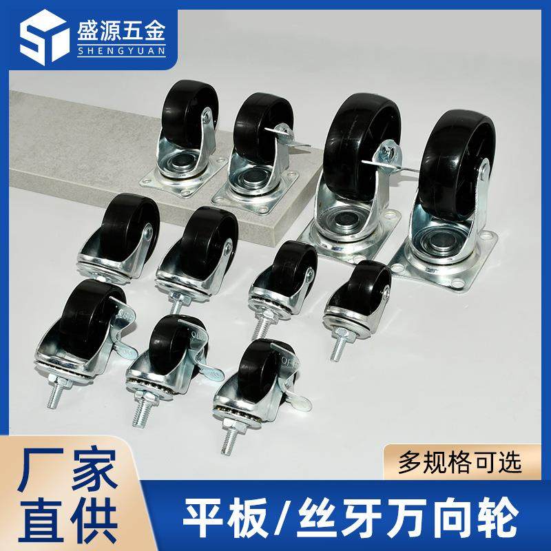 盛源 1.5寸家具万向轮塑料丝牙PP轱辘脚轮茶几轮沙发柜滑轮,淘宝优惠券,粉丝福利购,淘宝优惠卷