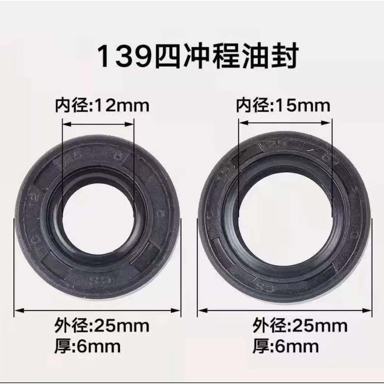 割草机配件打草机割灌机曲轴油封40-5/139/140F/GX35曲轴大小油封,淘宝优惠券,粉丝福利购,淘宝优惠卷