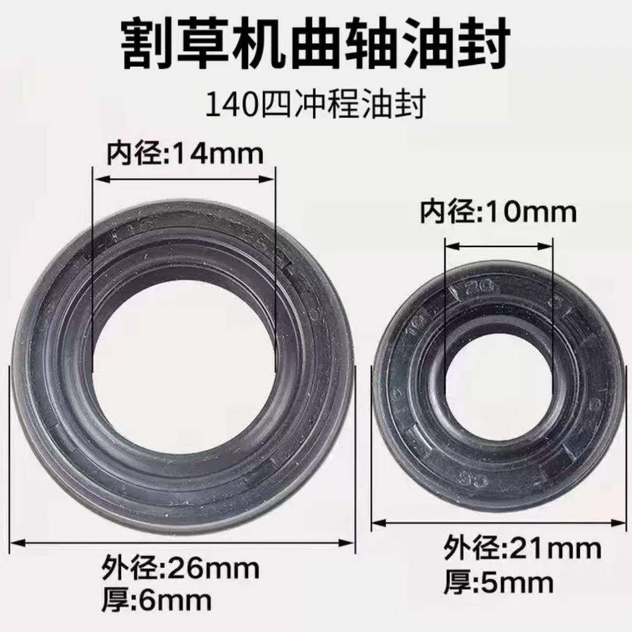 割草机配件打草机割灌机曲轴油封40-5/139/140F/GX35曲轴大小油封,淘宝优惠券,粉丝福利购,淘宝优惠卷