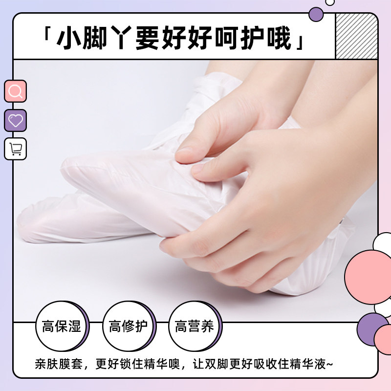 九叶草烟酰胺去死皮脱皮老茧足膜 绿鹭足膜