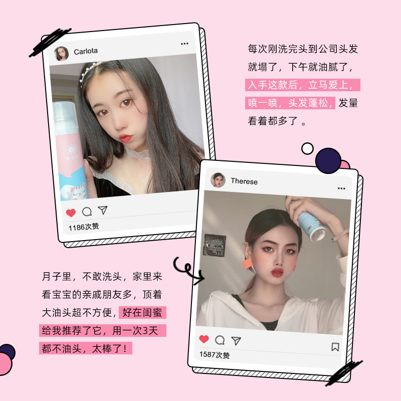 九叶草免洗干发喷雾蓬松刘海头发 绿鹭洗发水