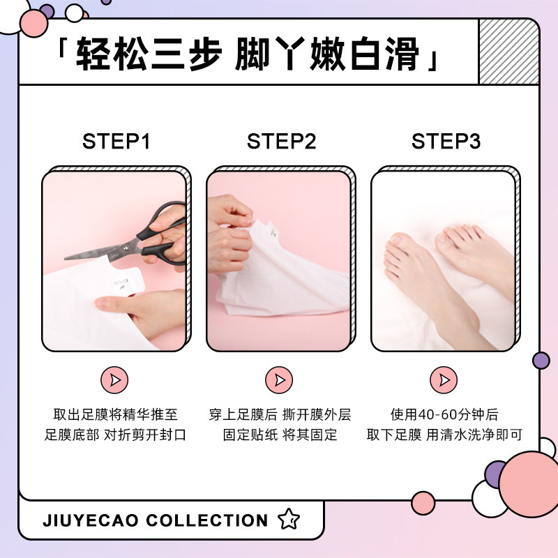 九叶草烟酰胺去死皮脱皮老茧足膜 绿鹭足膜