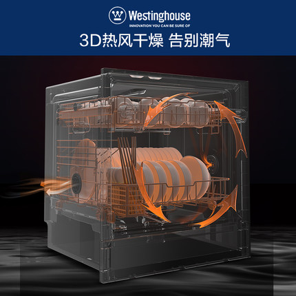 西屋洗碗机WQP8-B1S怎么样？质量好不好？