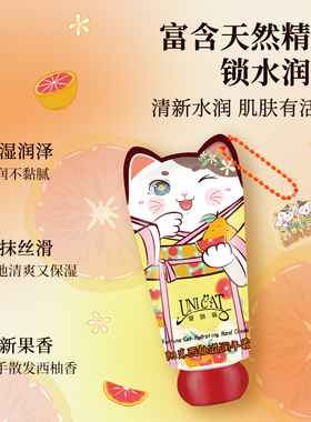 变脸猫阳光西柚护手霜