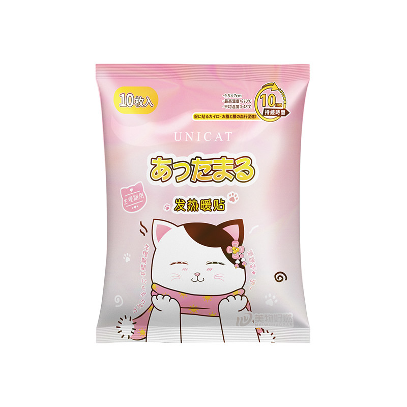 变脸猫暖贴宝宝贴大姨妈贴宫暖自发热暖身调理保暖女热贴10片装