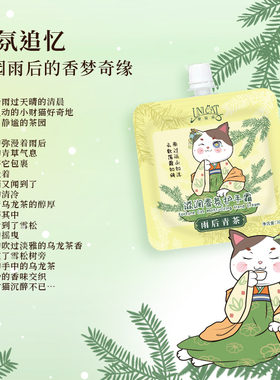 变脸猫雨后青茶护手霜