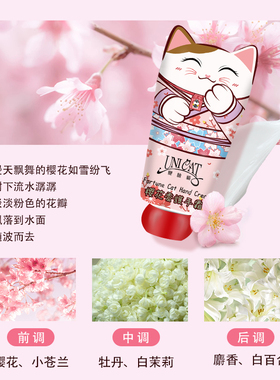 台湾省进口unicat变脸樱花护手霜