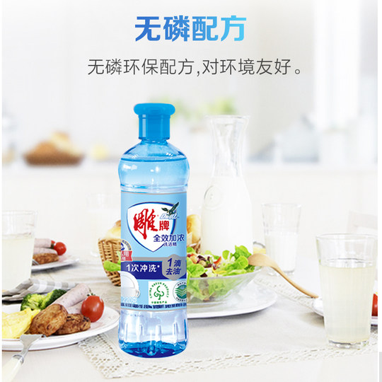 雕牌加浓洗洁精220g2瓶厨房去油渍清洁剂洗碗液家用实惠装【tm】