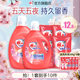 Diaopai high-end perfume and fragrance laundry detergent for household use