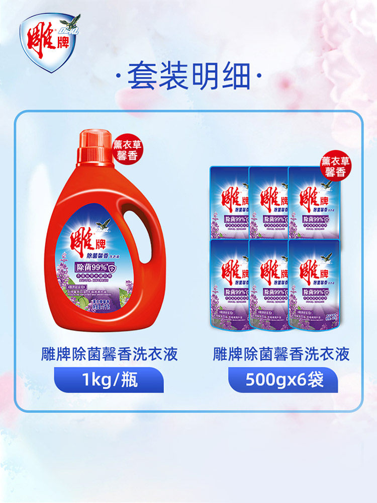 雕牌洗衣液除菌8斤不添加增白剂 雕牌常规洗衣液