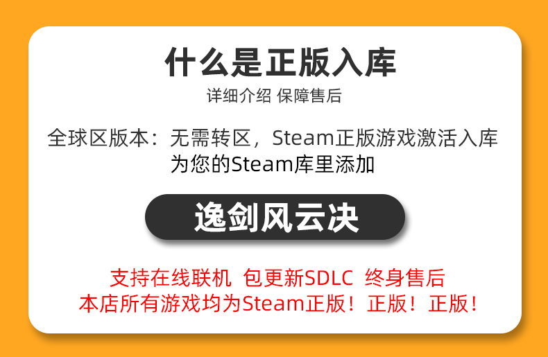 steam正版逸剑风云决激活码入库全DLC中文PC电脑游戏在线玩全球区 - 图1