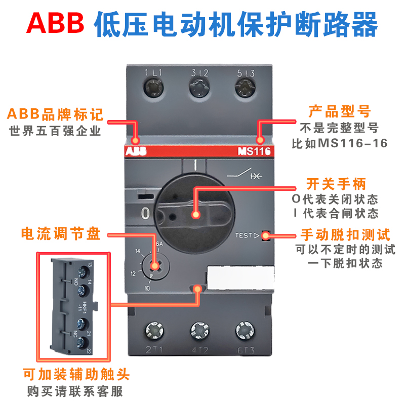 全新原装ABB保护器断路器MS116/MS132 4A 6.3 10 12.20 25 32可调 - 图0