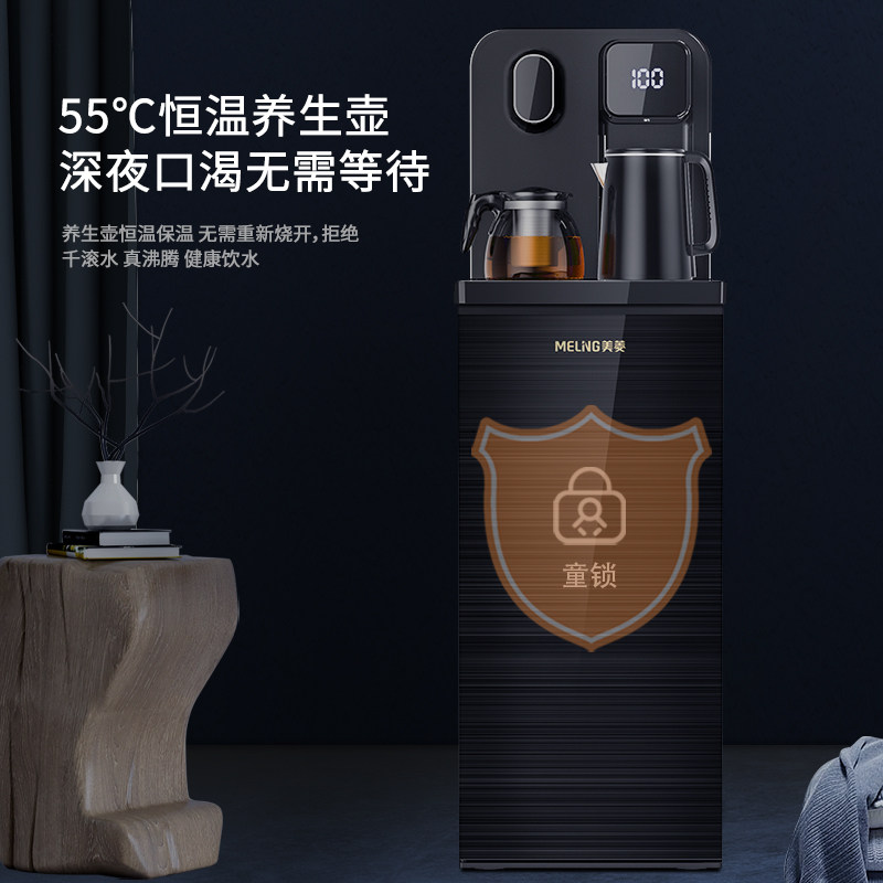 美菱茶吧机立式饮水机家用下置水桶 美菱卡萨丁茶吧机/泡茶机