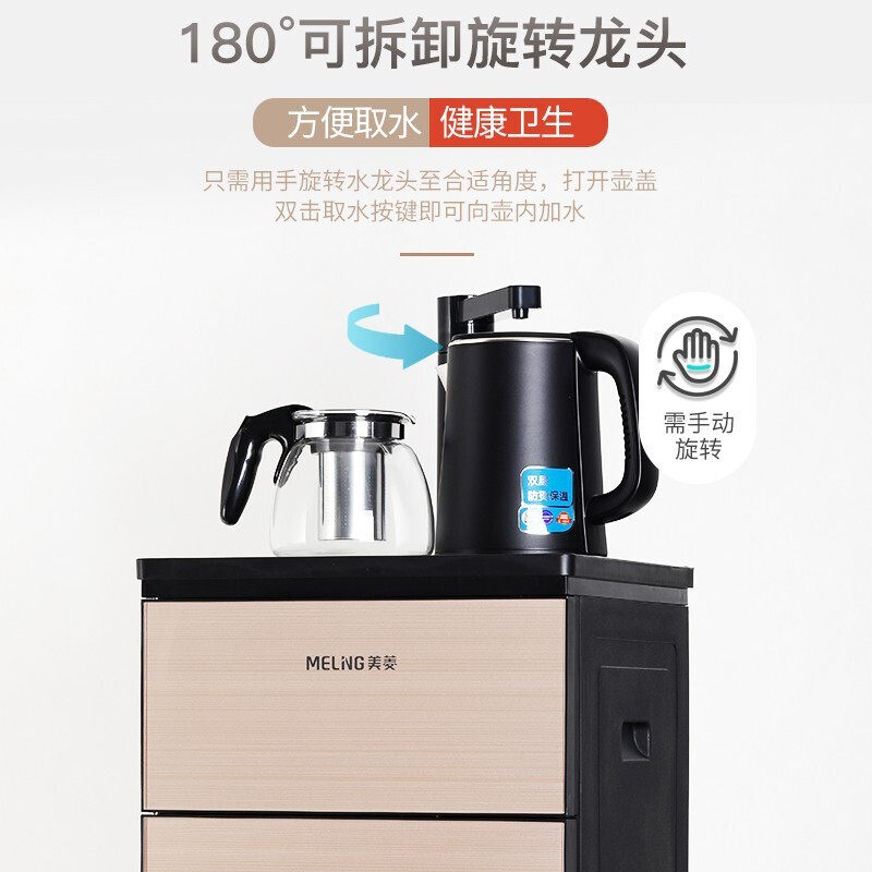 美菱茶吧机家用智能多功能吧饮水机 美菱卡萨丁茶吧机/泡茶机
