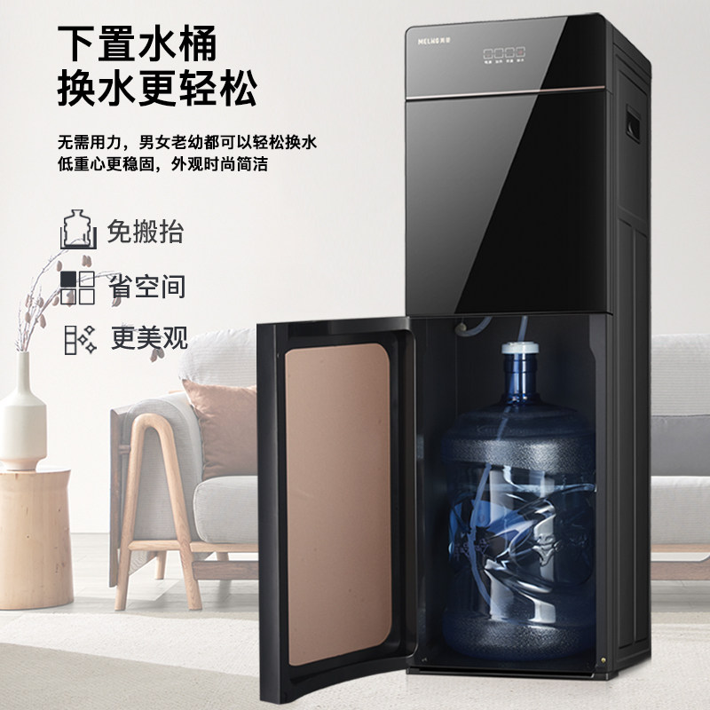 美菱饮水机家用立式两用下置水桶 美菱卡萨丁茶吧机/泡茶机