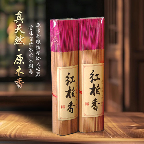 天然红柏香上香供香寺庙道观家用供神拜拜香祭祀柏木香道香竹签香 - 图1