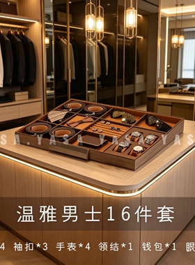 样板间抽屉首饰耳饰项链女表摆件