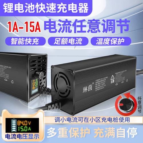 锂电池充电器60V48V72V可调电流铝壳8A10A12A15A20A快充三元铁锂 - 图1
