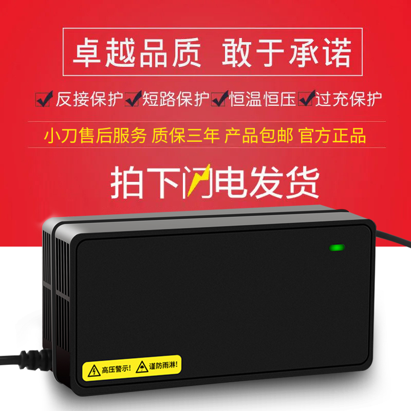 适用原装小刀电动车电瓶车充电器48V12AH60V20AH72原装石墨烯长征-图1